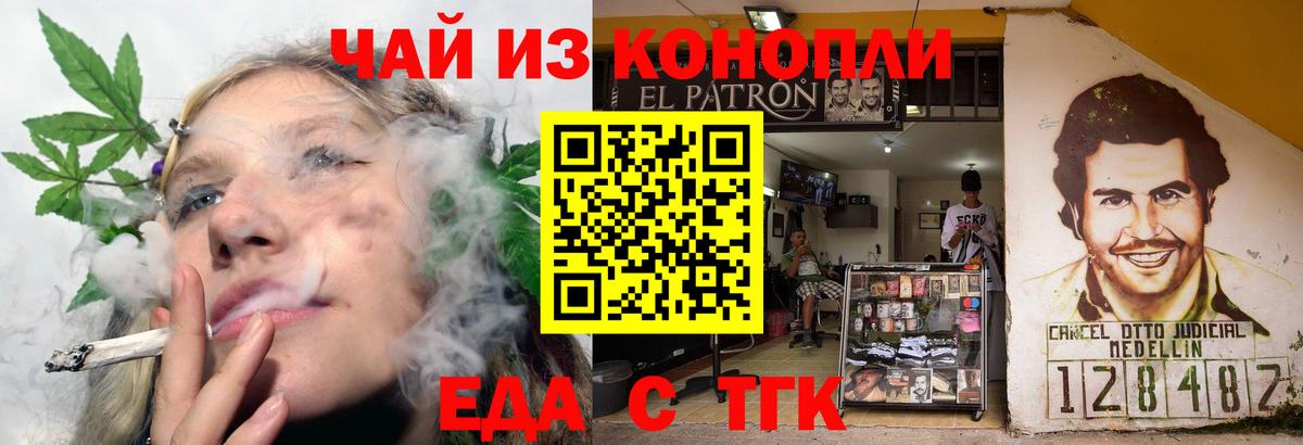 Canna-Cookies конопля  Вход с VPN  Красноярск 