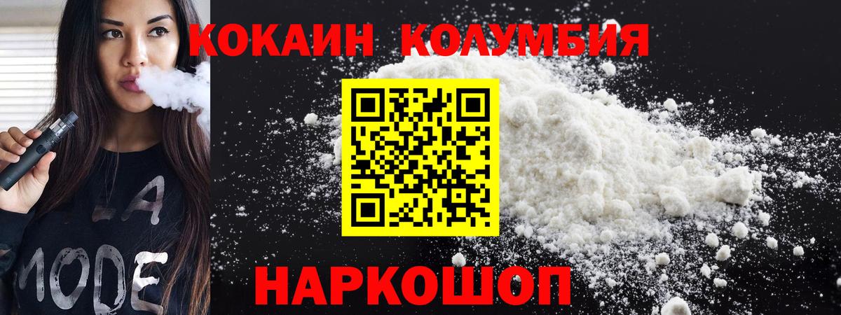 COCAIN FishScale Красноярск