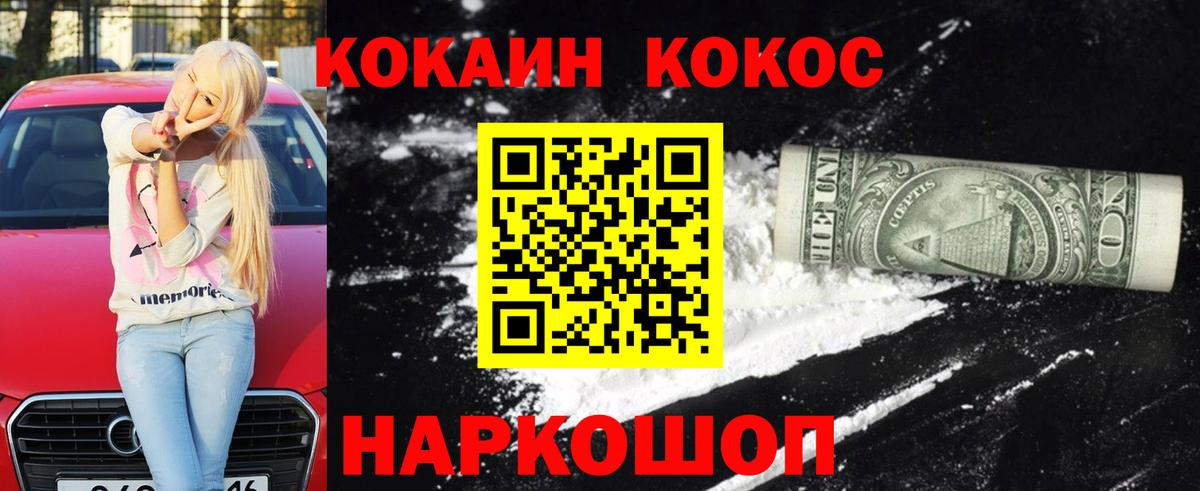 COCAIN 99%  Вход с VPN  Cocaine Эквадор  Cocaine  Красноярск 