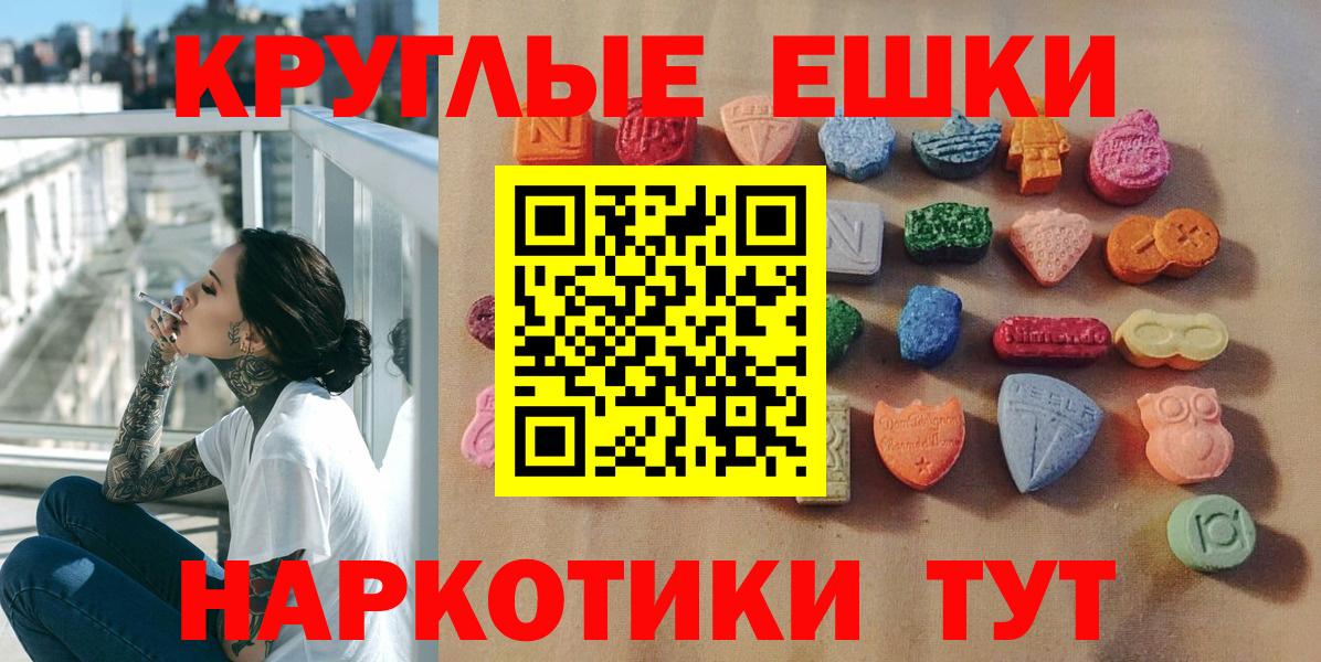 Экстази диски  Ecstasy  Вход с VPN  Красноярск  Экстази 280 MDMA 