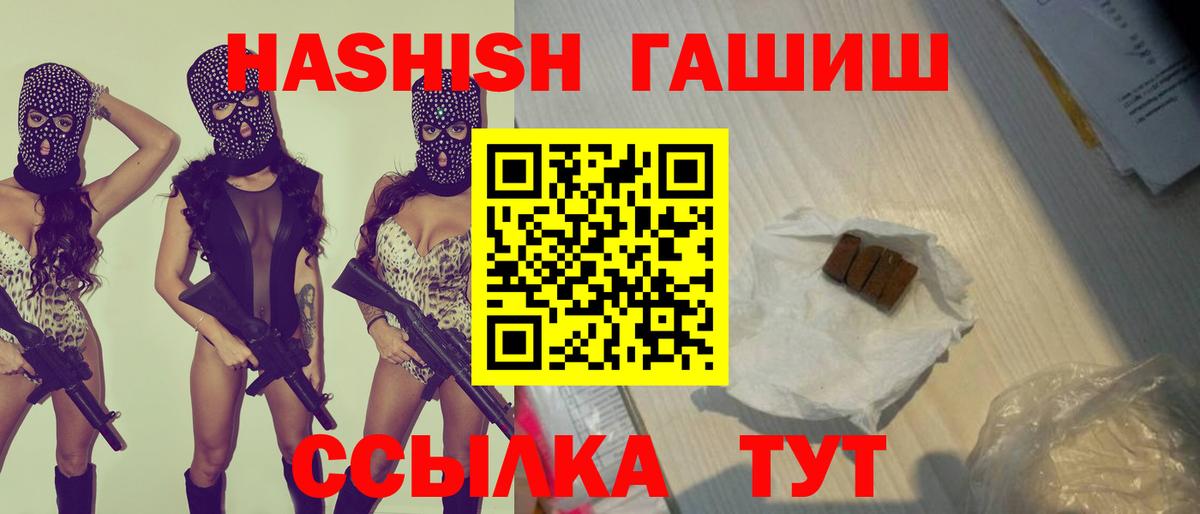 ГАШ гашик  Вход с VPN  Красноярск 