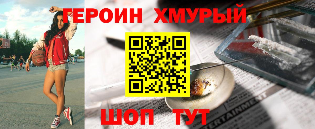 Красноярск  Героин Heroin  Героин  Вход с VPN 
