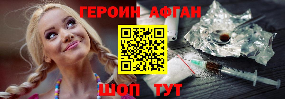 ГЕРОИН белый Красноярск