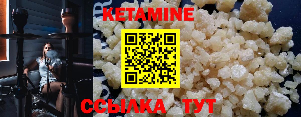 Кетамин ketamine  Вход с VPN  Красноярск  Кетамин VHQ 
