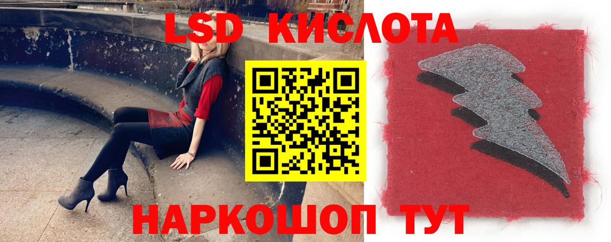Лсд 25 экстази ecstasy  LSD-25 экстази ecstasy  Вход с VPN  Красноярск 