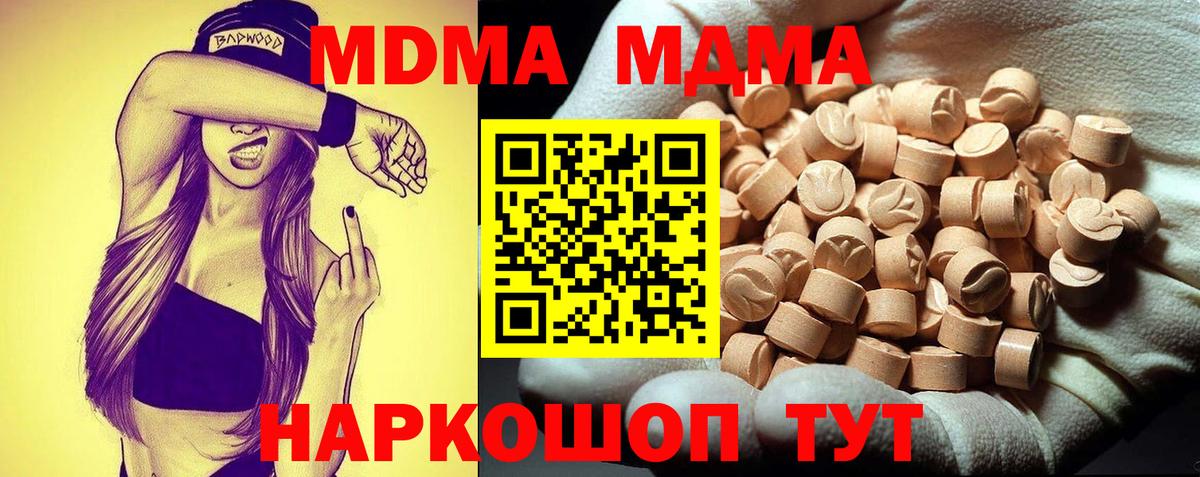 МДМА Molly Красноярск