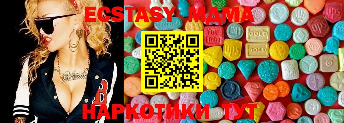 MDMA VHQ  МДМА кристаллы  Красноярск  Вход с VPN 