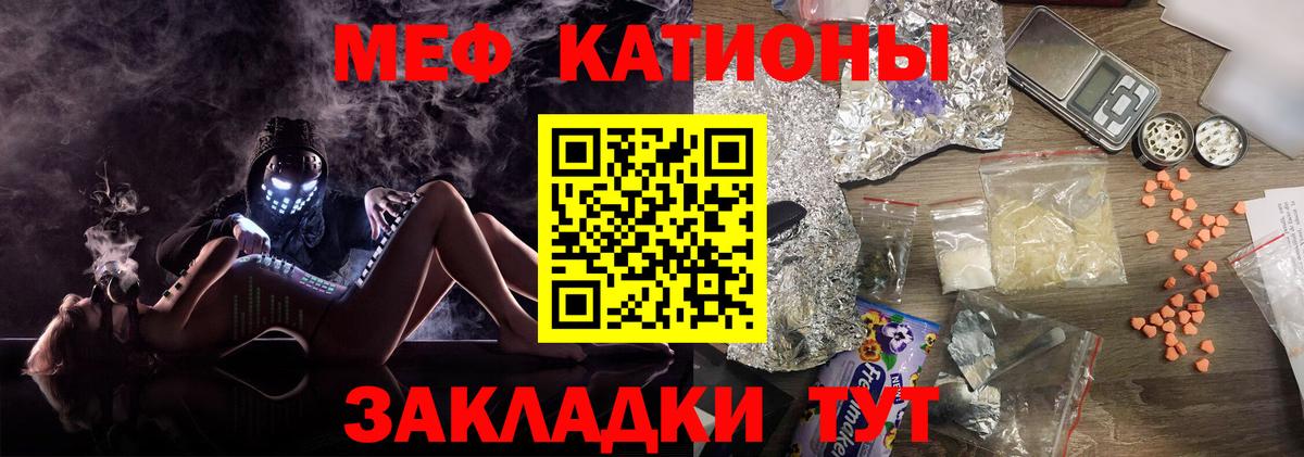 Меф мука Красноярск