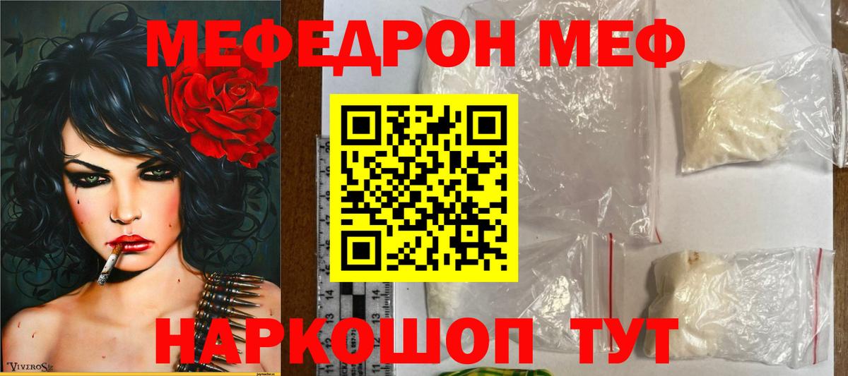 Меф  Вход с VPN  Красноярск  МЕФ мука 