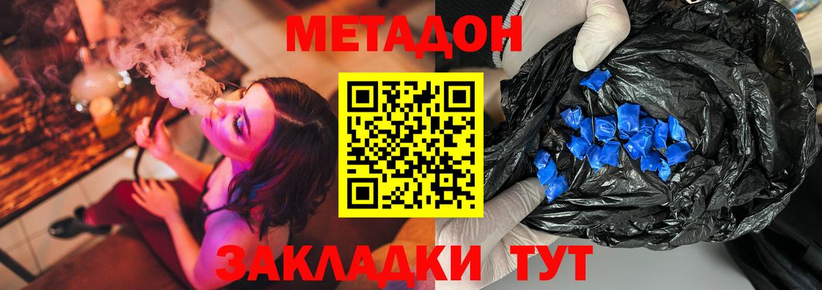 Красноярск  Метадон мёд  Метадон мёд  Вход с VPN 