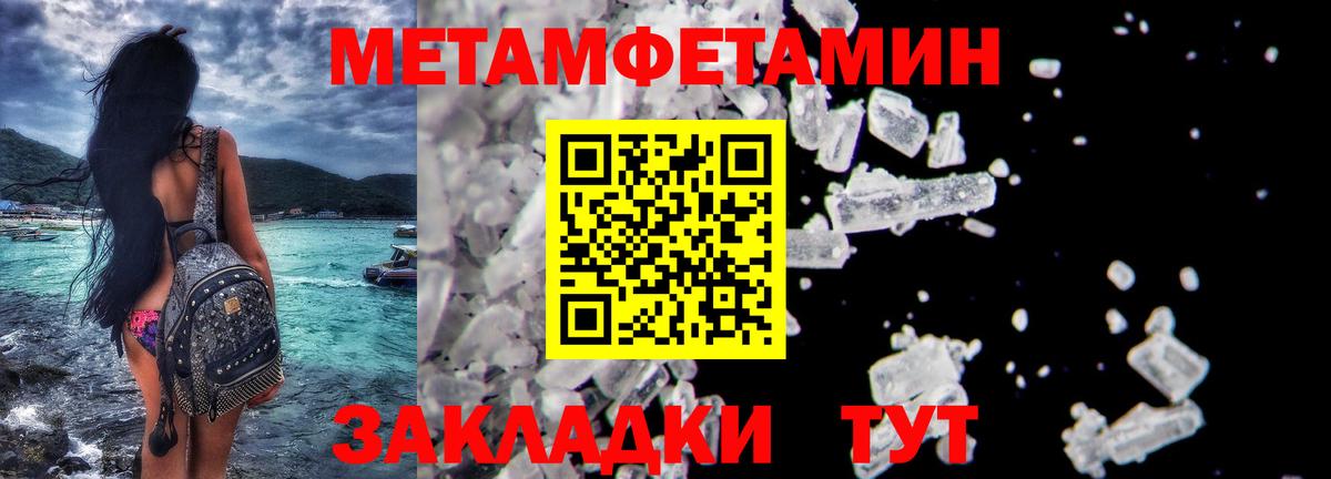 Первитин мет Красноярск
