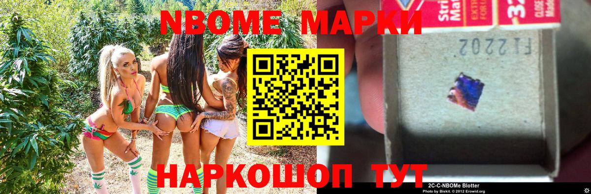 Красноярск  Марки 25I-NBOMe 1500мкг  Марки 25I-NBOMe 1500мкг  Вход с VPN 